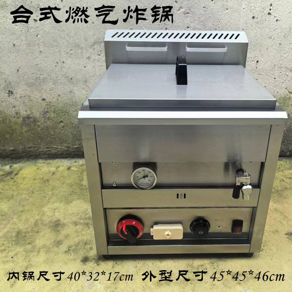 摆摊合式商用燃气自动控温炸炉油炸锅液化气炸锅炸鸡翅炸鸡柳单锅