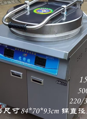 成麦5000W柜式电饼铛煎包生煎炉