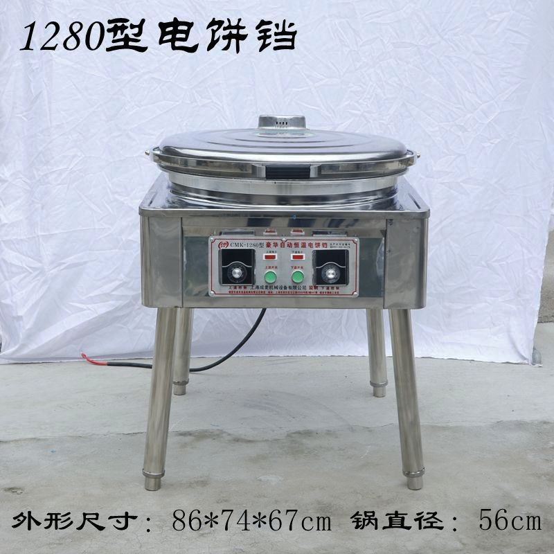 商用自动控温电饼铛千层饼机