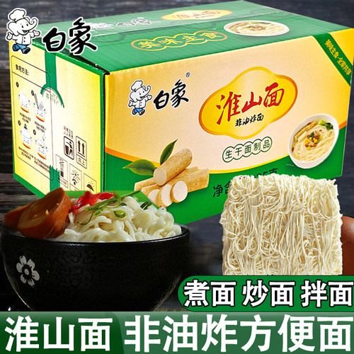 淮山面山药面礼盒整箱