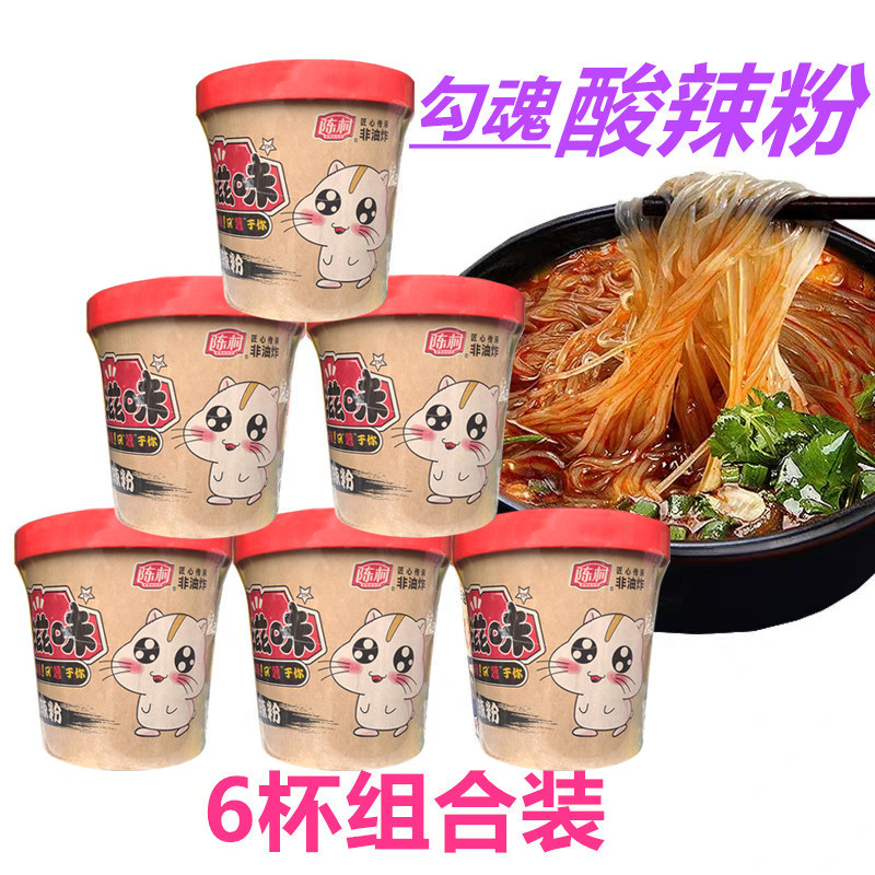 陈村重庆酸辣粉桶装整箱装正宗网红速食方便面粉丝红薯粉条勾魂粉
