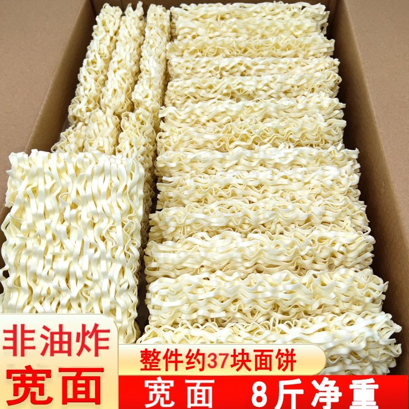 手拍捞面宽面炒面散装面饼火锅面整箱装麻辣烫免非油炸方便面饼