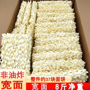 手拍捞面宽面炒面散装面饼火锅面整箱装麻辣烫免非油炸方便面饼