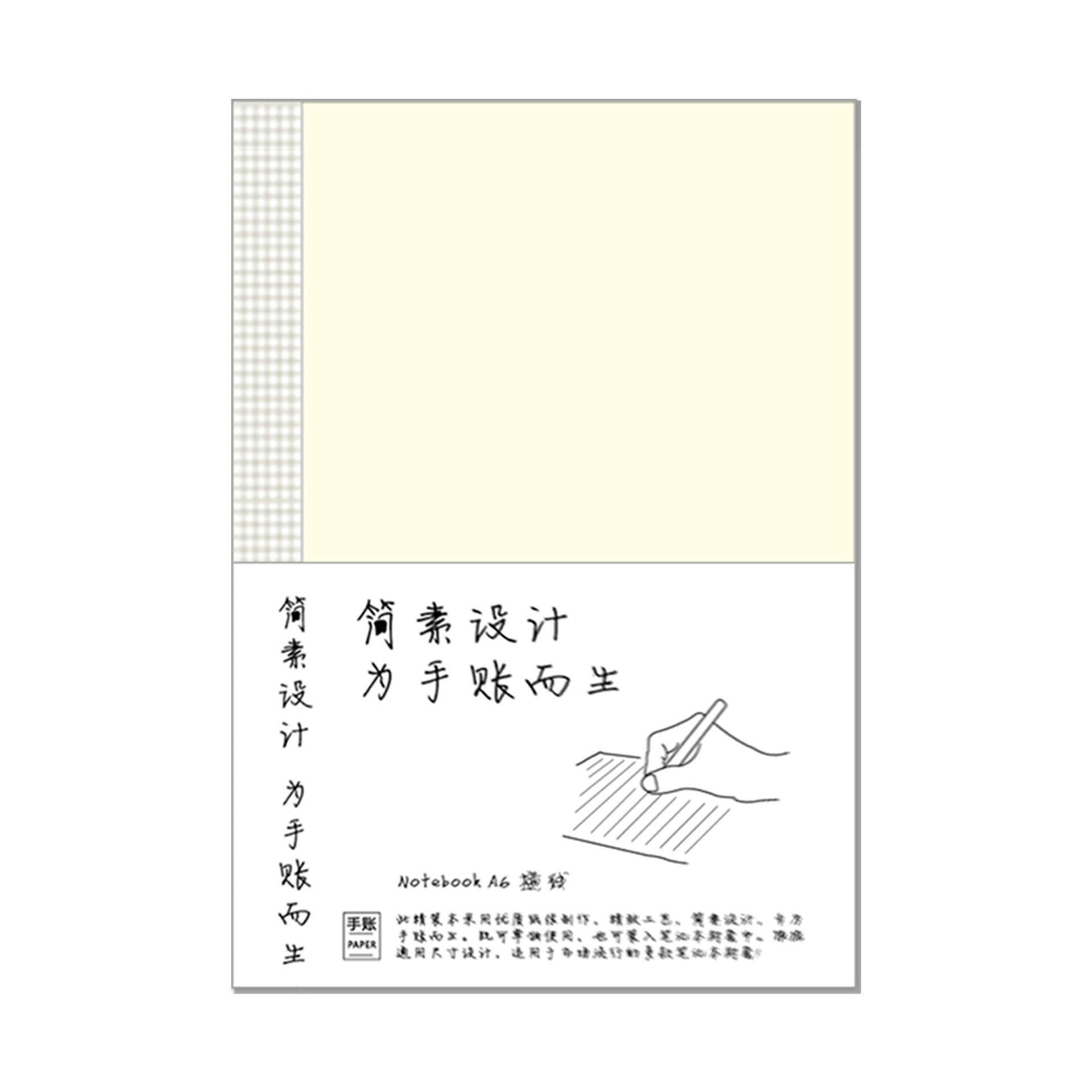 新品A6B6A5定页本替芯HOBO基础日本手帐内芯笔记本内页方格横线本