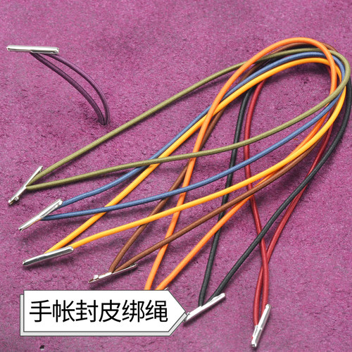 diy惊爆旅行者全新弹力绳笔记本