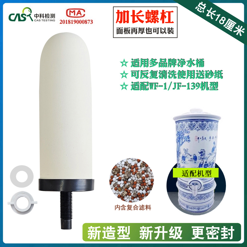 7寸陶瓷净水缸专用滤芯带锁牙