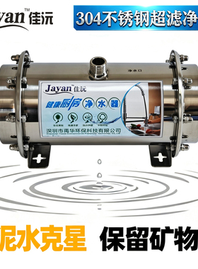 佳沅600A/1000A过滤不锈钢中央净水器家用厨房净水器600升/1000升