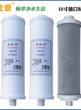 伯仕源008C金田净福净水器滤芯008C型配套三级滤心碧尔蓝滤心内胆