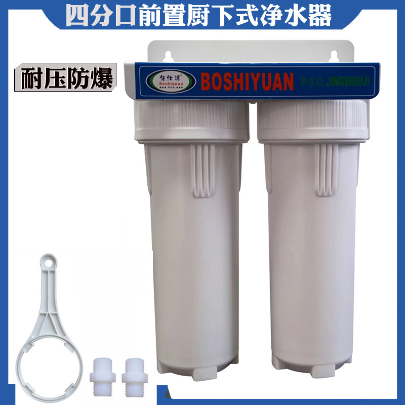 伯仕源2b双级净水器前置过滤器