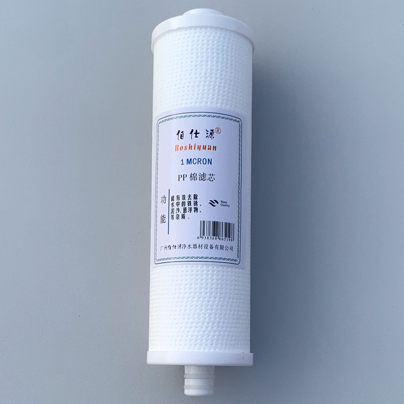 伯仕源原装10寸插口PP棉滤芯三级净水过滤器滤心1微米 金田通用