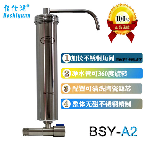 佰仕源水龙头净水器家用直饮厨房角阀不锈钢自来水过滤器陶瓷净化 - 封面