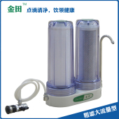 自来水净水器 过滤器 滤水器 二级家用厨房直饮净水器 台式