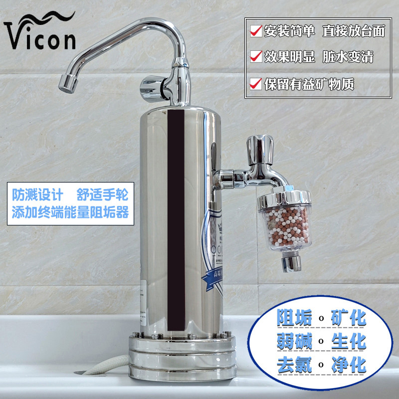 净水器超滤厨房帷康泉阻垢防溅