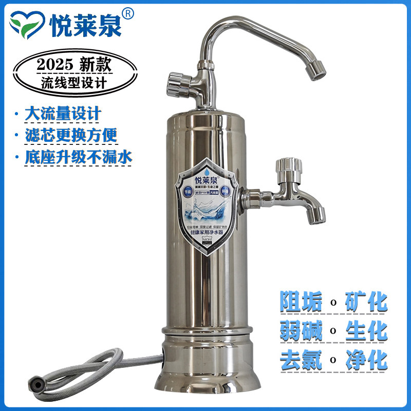 悦莱泉台式不锈钢双龙头净水器家用直饮厨房超滤净水机过滤器新款