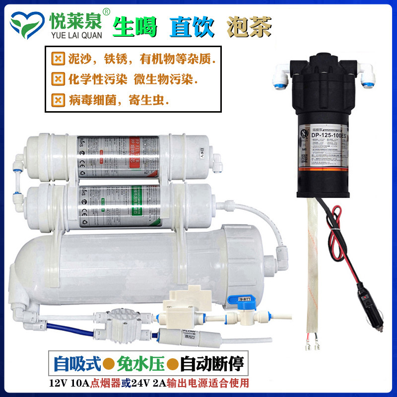 车载净水器反渗透纯水机户外电源生存便携式装备净化水源房车露营
