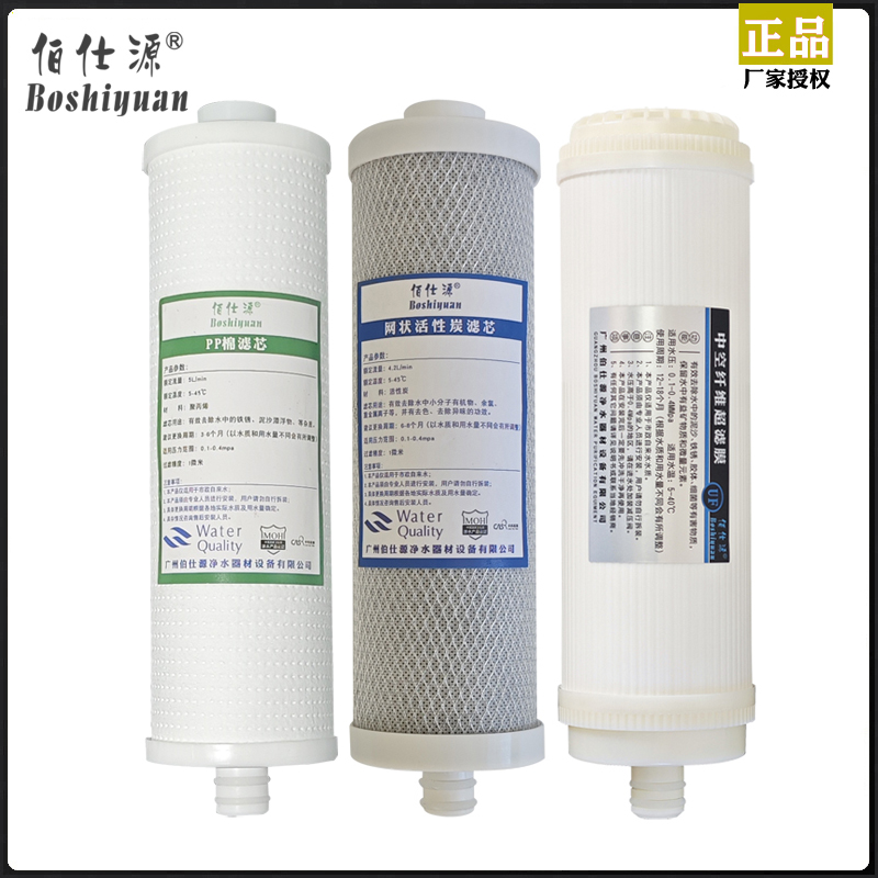 伯仕源008a净福滤芯金田三级