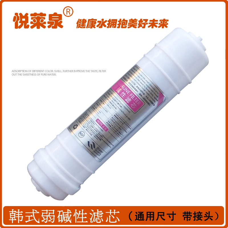 负离子滤芯远红外弱碱小分子滤芯 弱碱性快接通用滤芯净水器韩式
