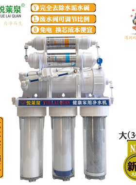10寸家用无泵无电RO反渗透净水器400加仑六级纯水机去水垢可换芯