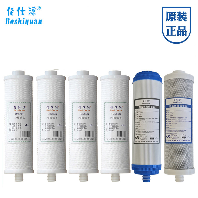 插口净水器滤芯伯仕源碧尔蓝6条图片
