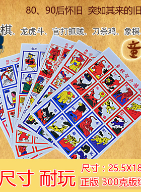 童年怀旧游戏纸牌 儿时回忆经典拍画片画龙虎斗纸牌游戏牌玩具