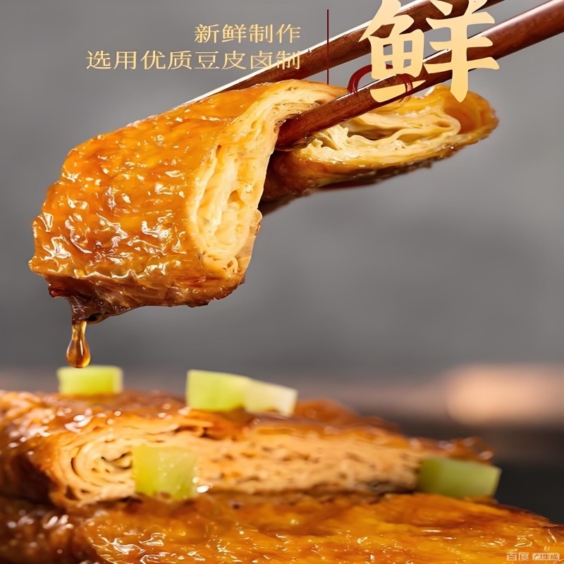杭州特产玉蝉素食素烧鹅160g 豆腐皮调味手工营养美味食品,零食/坚果/特产,素肉,淘宝优惠券,粉丝福利购,淘宝优惠卷
