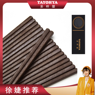 TAYOHYA/多样屋 经济实惠防滑合金筷子料理礼盒装送礼10双装