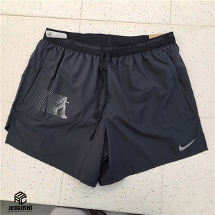 Run Fit Dri IH2821 5BF 耐克男速干透气专业跑步短裤 Enrgy Nike