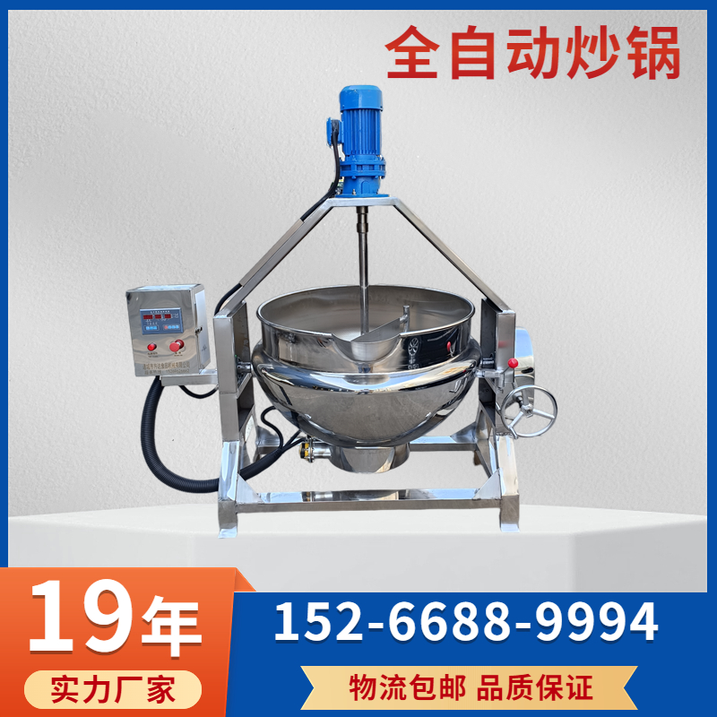 做机器凉粉机糖米商用豆腐酱锅搅拌全自动机炒料魔芋熬火锅底料膏