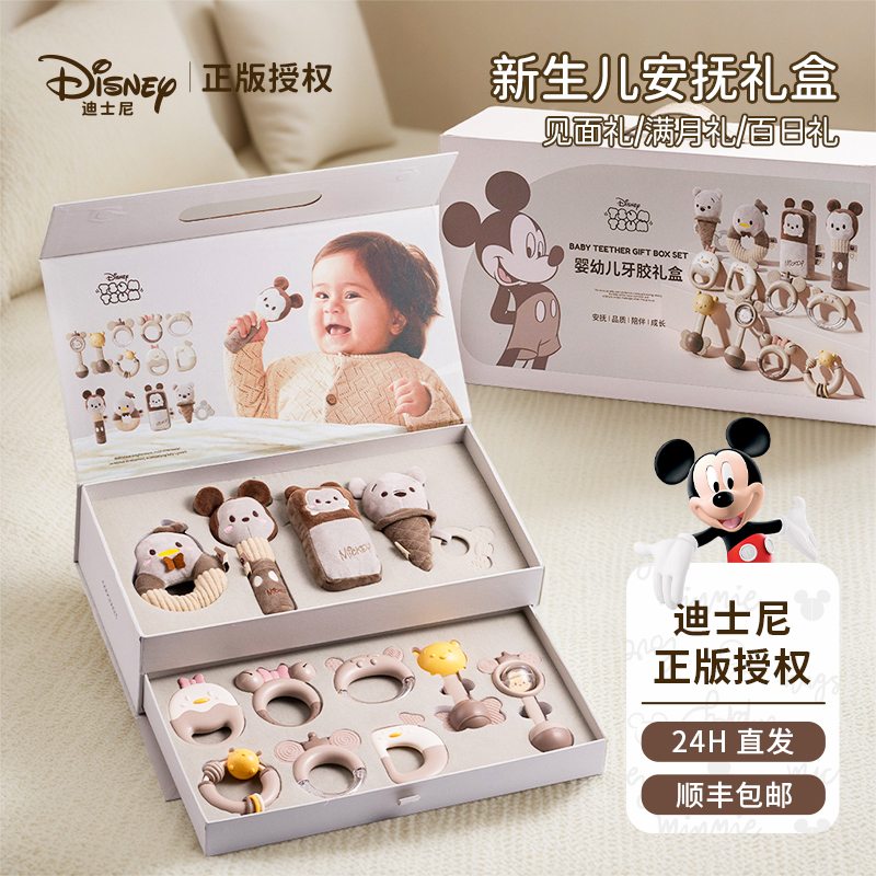 迪士尼0-6个月礼盒初生儿