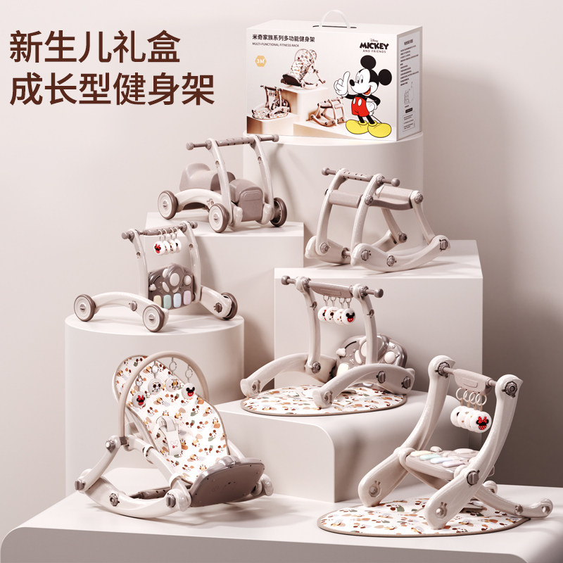 迪士尼新生的儿见面礼盒宝宝礼物满月婴儿玩具躺椅学步健身架1岁