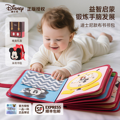 迪士尼认知启蒙读物宝宝布书撕撕书婴儿可啃咬可水洗儿童生日礼物