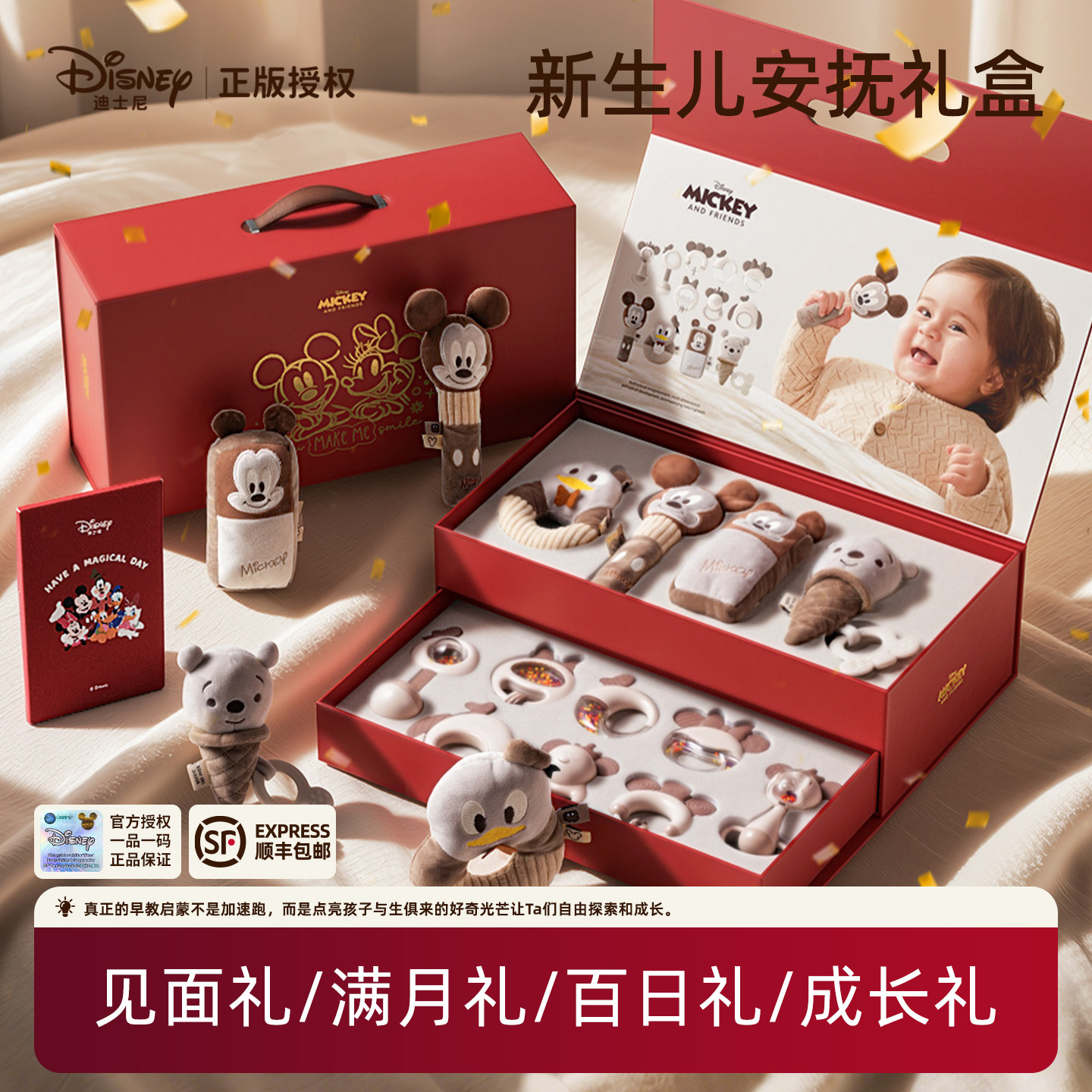 迪士尼新生的儿见面礼1月龄宝宝摇铃