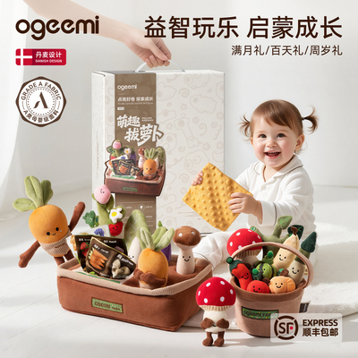 ogeemi婴儿拔萝卜玩具可啃咬一岁宝宝玩具周岁礼物女宝宝满月礼物