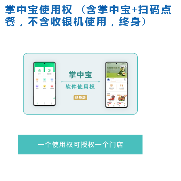 手机版扫码扫码点餐收银 适用于轻重餐酒吧茶饮加油站等方便快捷