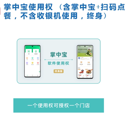 手机版扫码扫码点餐收银 适用于轻重餐酒吧茶饮加油站等方便快捷