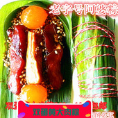 枫泾阿婆粽子真空美味双蛋黄大肉粽早餐食品肉粽子一份10只 包邮