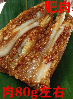 枫泾水乡阿婆粽肥肉粽上海枫泾