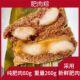 枫泾阿婆肥瘦相间五花肉粽&肥肉粽260g 只新鲜制作纯手工早餐速食