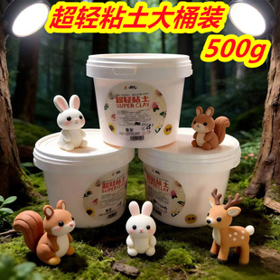 超轻粘土500g大桶装安全无毒彩泥儿童手工diy玩具幼儿园橡皮泥