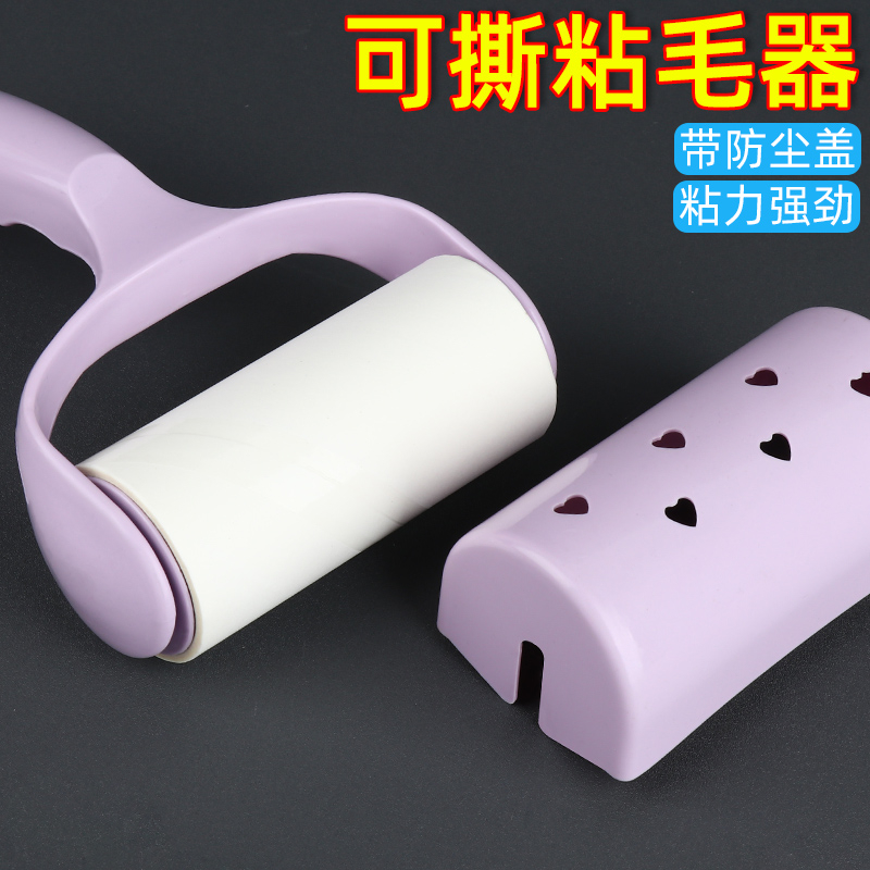 粘毛器可撕式黏尘纸滚筒器毡滚刷粘毛沾毛神器除毛滚子黏衣物卷筒