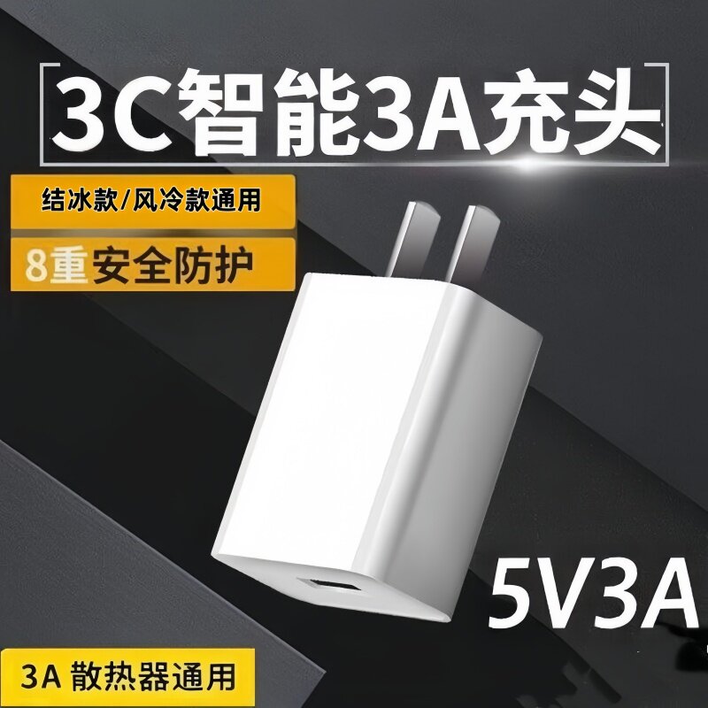 3C智能3A充电器5V3A充头QC2.0安全防护散热通用充电器适用手机散热器/监控供电/玩具/按摩仪/扫地机器人/台灯