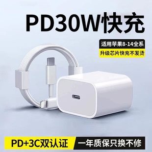 11XR原速冲套装 30W适用苹果iphone15充电头正品 14Plus充电器头13max手机插头12Pro专用PD20W快充头数据线套装