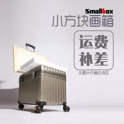 偏远地区运费补差