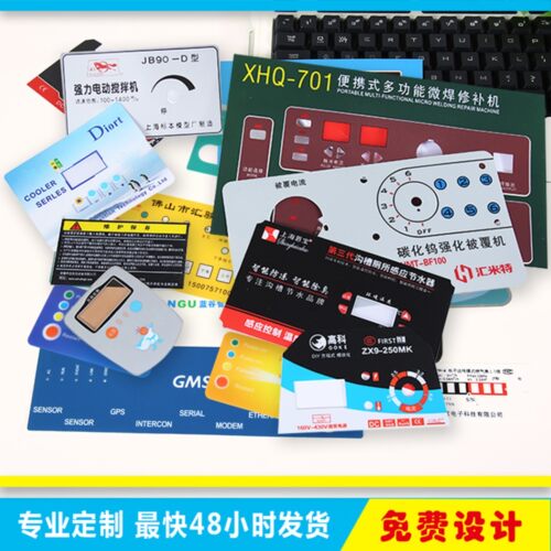 PVC面板定制薄膜按键 磨砂PC PET塑片面贴仪器仪表面膜标牌面板贴