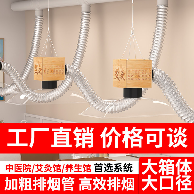 大烟量专用艾灸排烟设备