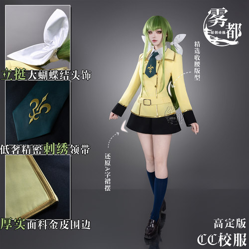 雾都动漫反叛的鲁路修cos服