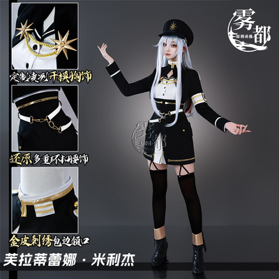 雾都动漫86不存在的战区Cos服