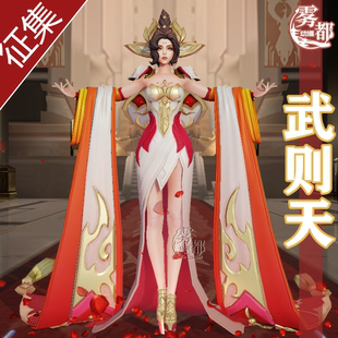 【定金】雾都动漫王者荣耀武则天原皮COS服游戏COSPLAY服装全套女
