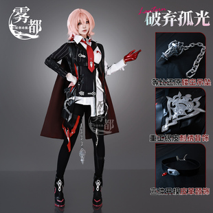 雾都动漫崩坏3COS服灯破弃孤光逐影COSPLAY服装 C服全套 游戏二次元