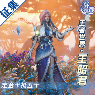 【定金】雾都动漫荣耀cos王昭君王者世界二次元cosplay服装全套女